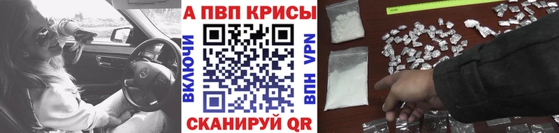 Купить  Куйбышев  Alpha PVP Crystall 