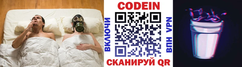 Кодеин напиток Lean (лин)  Купить  Куйбышев 
