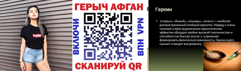 Купить  Куйбышев  ГЕРОИН хмурый 
