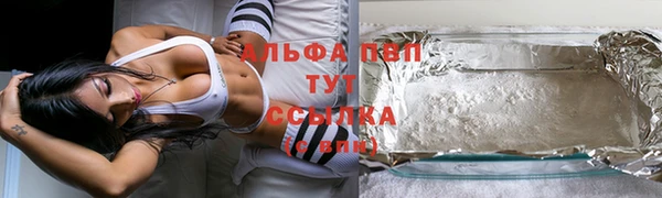 альфа пвп Гусь-Хрустальный